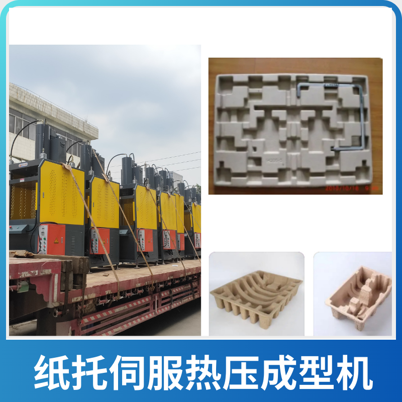 纸托成型b体育（中国）一站式服务平台