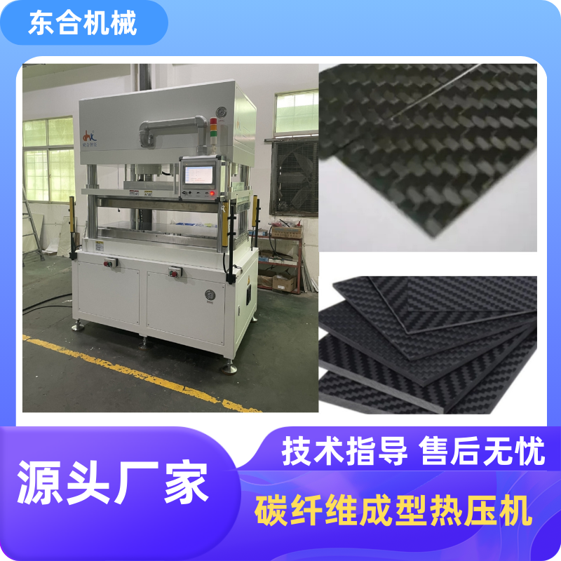 碳纤维b体育（中国）一站式服务平台