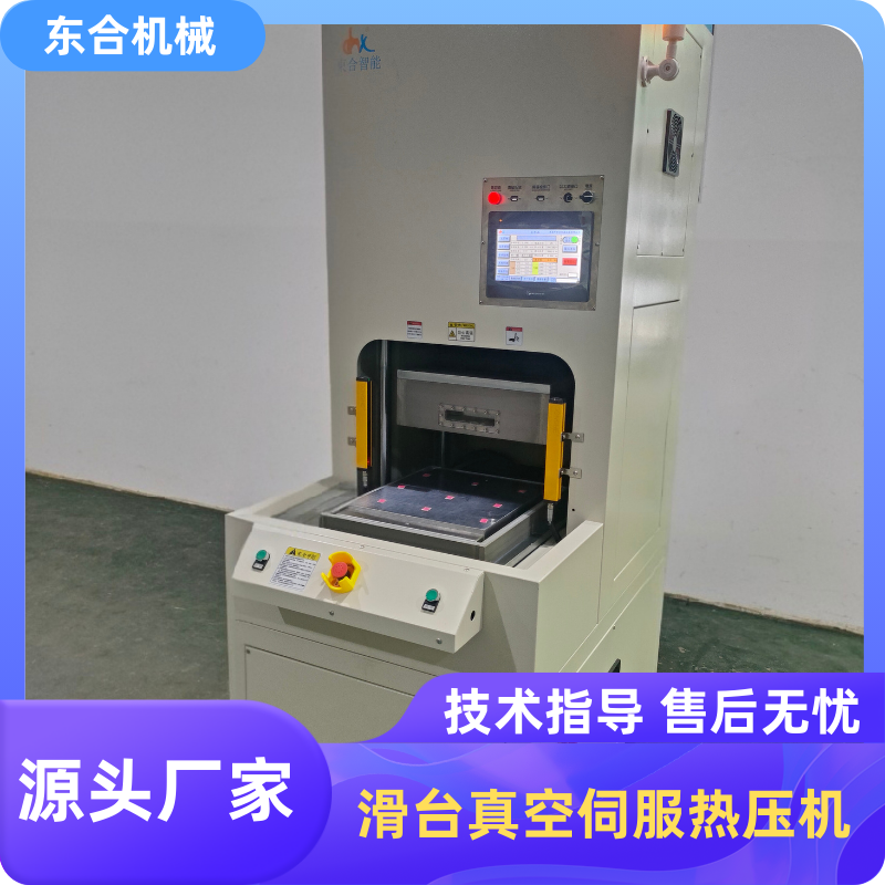 自动送料真空b体育（中国）一站式服务平台