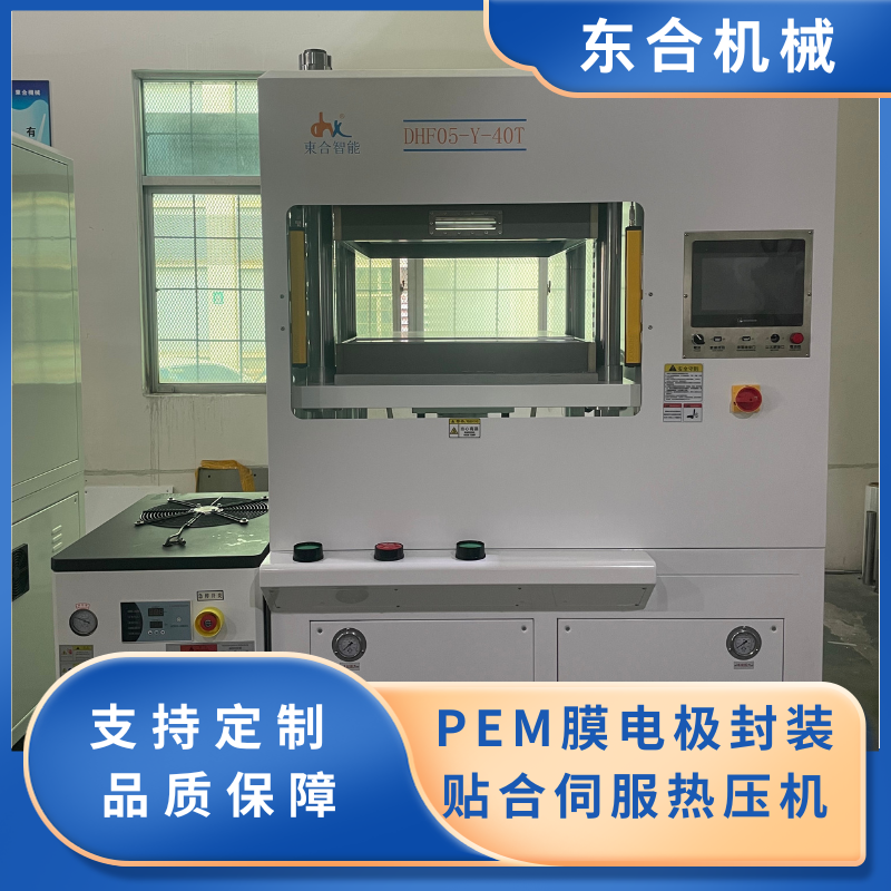 膜电极封装制备