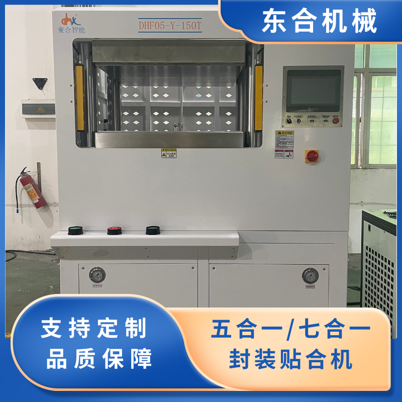 膜电极封装b体育（中国）一站式服务平台