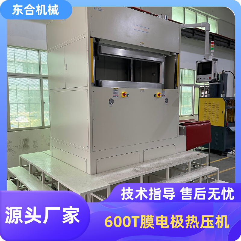 600吨伺服b体育（中国）一站式服务平台